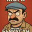 Жора Бьякуган