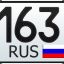 Romka163rus