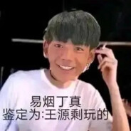 她嘴里有股孩子气