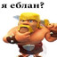 Wild Barbarian