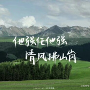 巴山楚水凄凉地