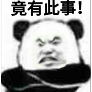 骑着蜗牛上高速