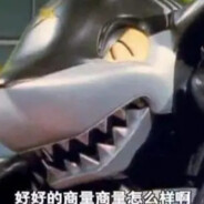 以前是我没有选现在我想做个好人