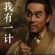 背刺义夫吕奉先