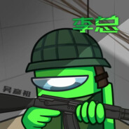 西格玛酋长李肿不打狙