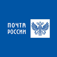 ПОЧТА-РОССИИ