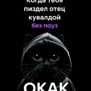 я мактрахер