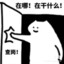 把自己贪死