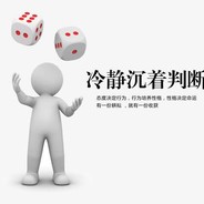 沉着冷静的刘先生