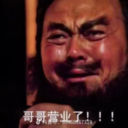 大义灭亲张翼德