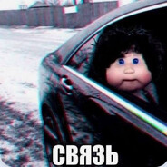 связь