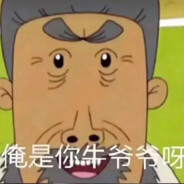 翻斗花园突破手牛爷爷