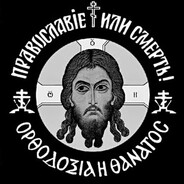 Благой Разбойник