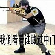 重生之我在CS2里当狙神