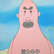 请叫我派大NEW紫