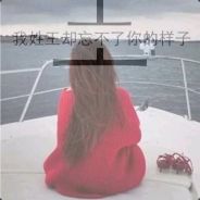 盗我号，我诅咒你下地狱！