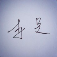 烂柯