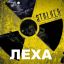 S.T.A.L.K.E.R ЛЕХА ПОТ