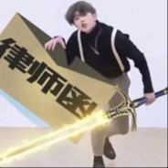 厉不厉害你坤哥