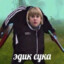 саранча