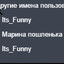 Уебище F-ранга