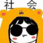 塞班
