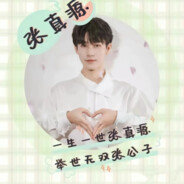 时代少年团-张真源