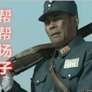 帮帮场子楚云飞