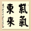 自动吸收好运