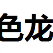 色龙  :   )