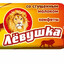 конфеты левушка