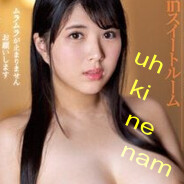 uh-ki-ne-nam