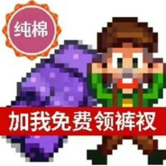 AAA星露谷建材批发