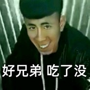 大声呐喊奥力给