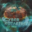 Cyber_Котлета.