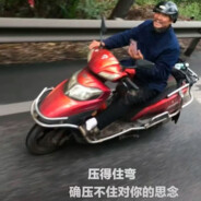 你说这是个讽刺的交集