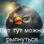 ЧИКРЫЖКА