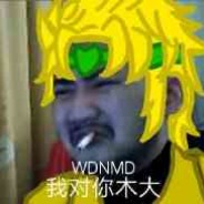 完全茄化的拉拉