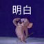 司我锁