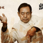 一代宗师馬保国