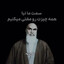 مفتی می کنیم