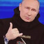 Путин В.В.