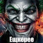 игорь дезолятор