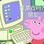 宿醉海狸