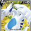 Full Art Lugia