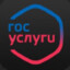 Госуслуги