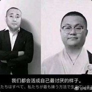 不五十连败不改名