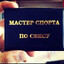 член в насвае