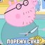 Злой Бабай