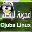 Ojuba_Linux